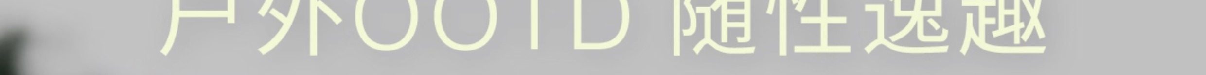 【中國直郵】 霸王茶姬 山水隨行包出行便攜包包2025新款 米白色 NEW*1件