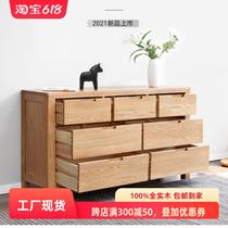Nordic Rotterdam all solid wood five-drawer six-drawer seven-drawer cabinet storage cabinet oak storage locker bedroom TV cabinet