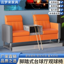 Billiards sofa game viewing chair billiard hall special chair new high-end leisure coffee table game viewing deck manufacturer