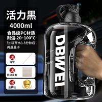 [Обновление анти -массы] 05 Hyun Black 4,0 литры [можно оборудовать горячей водой] Материал для ПК+солома+анти -хот -рукав+утечка