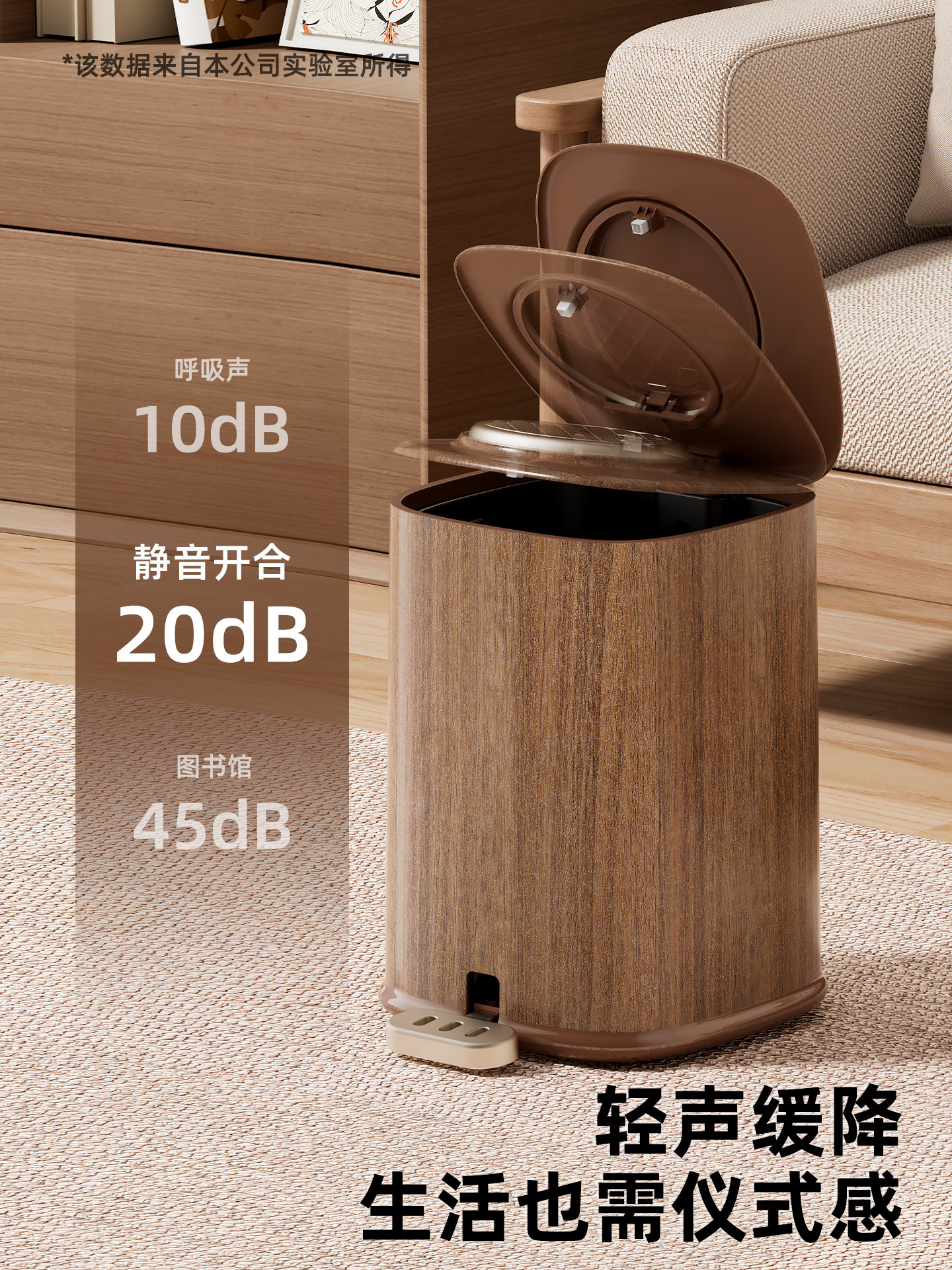 Wood Grain Foot-Operated Trash Can for Home Use in the Living Room, Light Luxury, High-End, Large Capacity, for Kitchen, Toilet, Bathroom, Bedroom, with Lid
