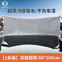 [1 Установка] Двойной слой ультрафункциональный/60*200 см [Ультра -толчок, 8 раз поглощение воды