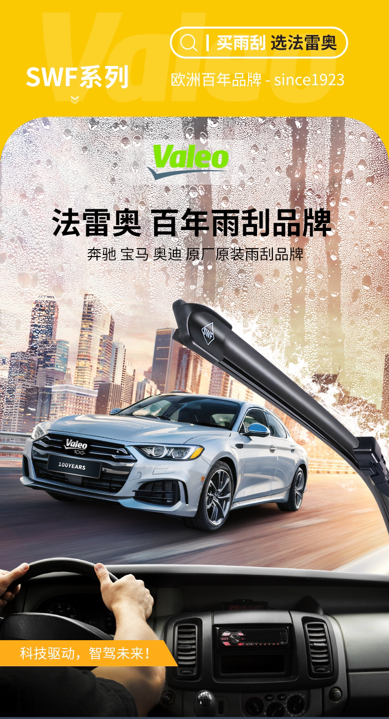 Valeo SWF Wiper Blades: Silent Frameless Design - Product image 6