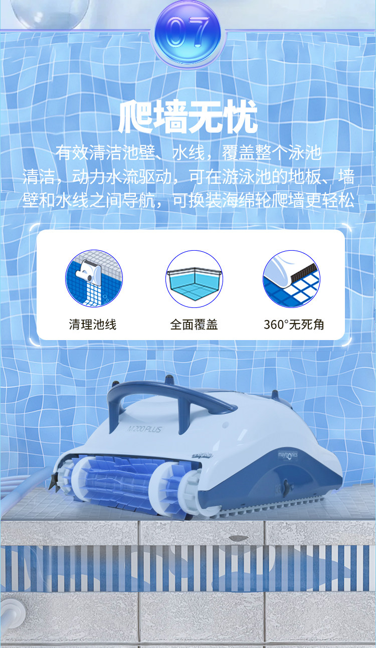 Оснащение бассейнов None Dolphin/maytronics M200 PLUS