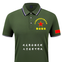 August 1st comrade-in-arms party clothing clothing T-shirt custom polo commemorative shirt veteran short-sleeved embroidered logo
