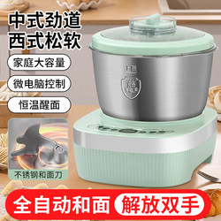 German 2025 New Model Dough Mixer, Fully Automatic Home-Use Small Multi-Functional Dough Kneading and Fermentation All-In-One Chef Machine