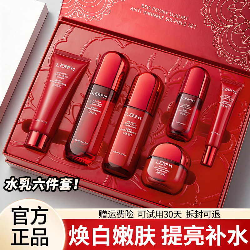 [中国のバレンタインデーギフト] フレンチレッドウエストローションセット、引き締め、しわ防止、保湿、保湿スキンケアギフトボックス