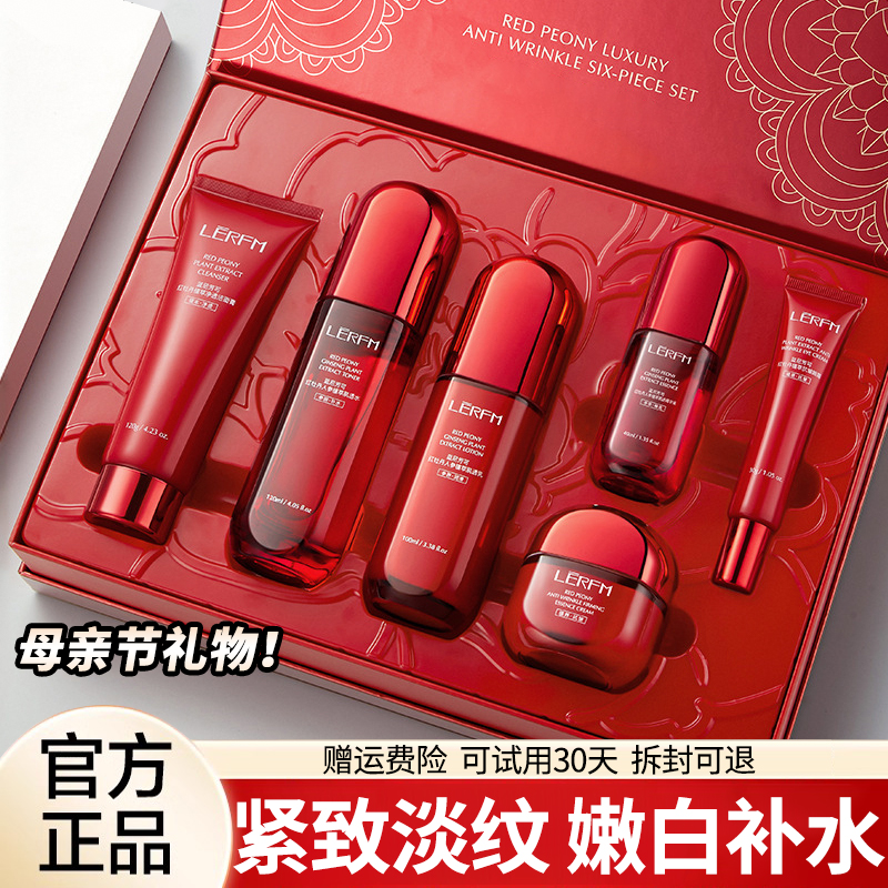 フランス製本物のレッドウエストウォーターローションセット 引き締め ライトシワ 美白 明るくする 保湿スキンケア製品 公式フラッグシップ