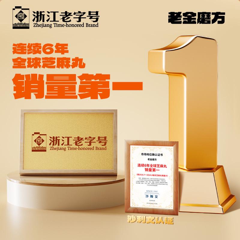 老金磨方五黑粉：唤醒味蕾的健康新选择