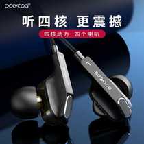 Platinum D9 dual dynamic type-c headphones in-ear wired hifi bass computer chicken game mobile phone