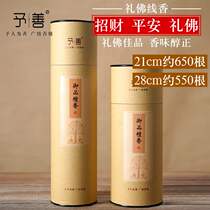 Yushan Yupin sandalwood incense 500g household Buddhist incense for incense indoor worship Buddha Tibetan incense God of Wealth incense for Buddha incense