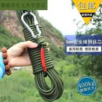 Xianyi Yueqing household with 8mm safety rope wire core fire escape rope floor climbing from the rope rescue rope core green