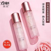 oCaiCi Glowing Glaze Makeup Setting Spray is moisturizing long-lasting oil-controlling waterproof sweat-proof does not remove makeup and brightens skin tone