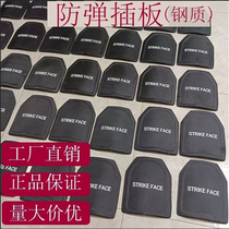 Bulletproof inserts Specification: 250*300 Stab-proof inserts Bulletproof steel plate vests