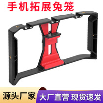 Handheld stabilizer rotating pan-tilt bracket mobile phone rabbit cage microphone bracket fill light live broadcast mobile phone frame