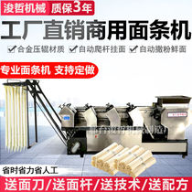 Large-scale noodle processing machine alloy roller noodle machine fully automatic commercial all-in-one noodle machine custom noodle machine