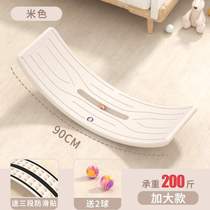 Equipment household board training sensory integration curved seesaw childrens balance board indoor smart balance beam toy