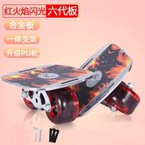 Vitality split childrens board brush street four-wheel drift adult travel extreme sports skateboard skateboard practice second generation board