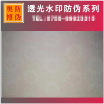 Manufacturer Watermark white invisible anti-counterfeiting ink Offset white watermark ink Translucent watermark anti-counterfeiting ink