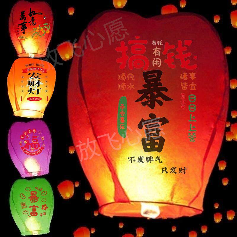 厚みを増した新型孔明提灯。難燃性・耐火性を備え、旧正月期間中の露天商に人気の安全提灯です。送料無料。