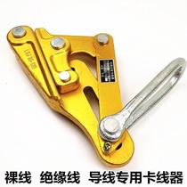 Cable insulated wire tensioner chuck aluminum-magnesium alloy steel strand wire clamp clamp universal electrician