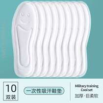 Sweat-absorbent non-dedicated aunt disposable napkin sanitary napkin military training super soft long-lasting mens and womens insoles tired anti-foot pain deodorant station