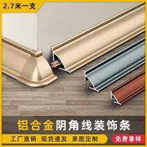 Corner edge strip 20mm30mm40mm aluminum alloy metal decorative line inner corner I-shaped positive corner edge strip