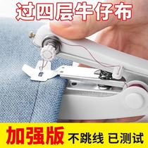 Mini small handheld sewing machine household multifunctional pocket manual micro tailoring machine needle thread fully automatic