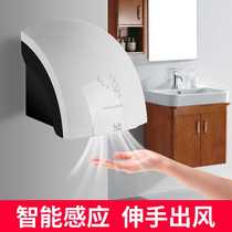 Hand dryer Home bathroom hand dryer Wall-mounted commercial bathroom fully automatic induction hand dryer