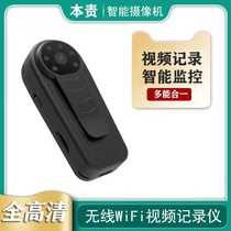 Class meeting video recorder full HD wireless WiFi smart camera security monitor mobile phone remote