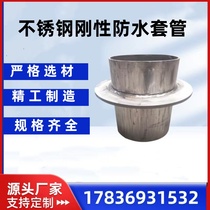 304 stainless steel waterproof casing 316L rigid waterproof casing 2205 waterproof casing water-stop casing