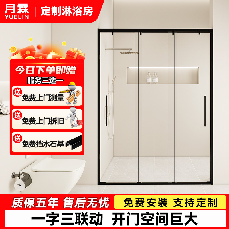 One-Line Three-Linkage Sliding Door for Shower Room, Extremely Narrow Dry-Wet Separation Glass Partition Sliding Door for Shower Room One-Line Three-Linkage Sliding Door for Shower Room, Extremely Narrow Dry-Wet Separation Glass Partition Sliding Door for Shower Room