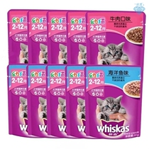 12x Whiskas Kitten Wonderful Fresh Package Fish Wet Cat Food