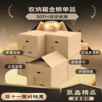 Pack Disposable Delivery Box Packing Desktop Finishing Box Send Computer Bike Loaded Clothes Box