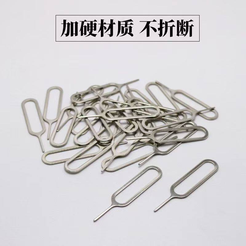 取卡针手机卡针通用型：解锁你的SIM卡，一针到位！-苹果卡槽-淘宝好物网