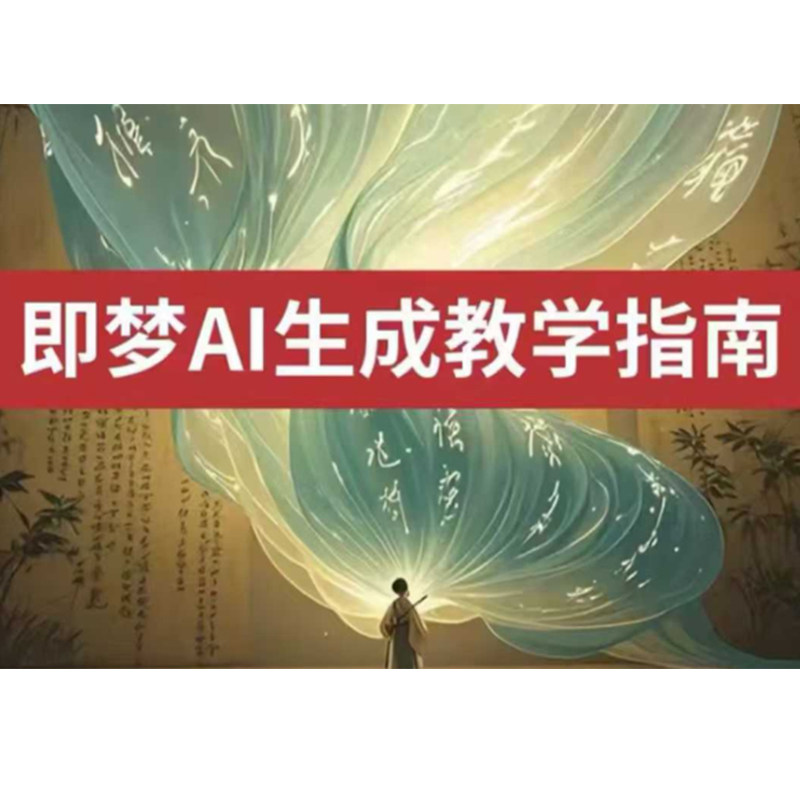 隐藏功能大揭秘！即梦AI教你用图片制作唱歌视频，超有料！