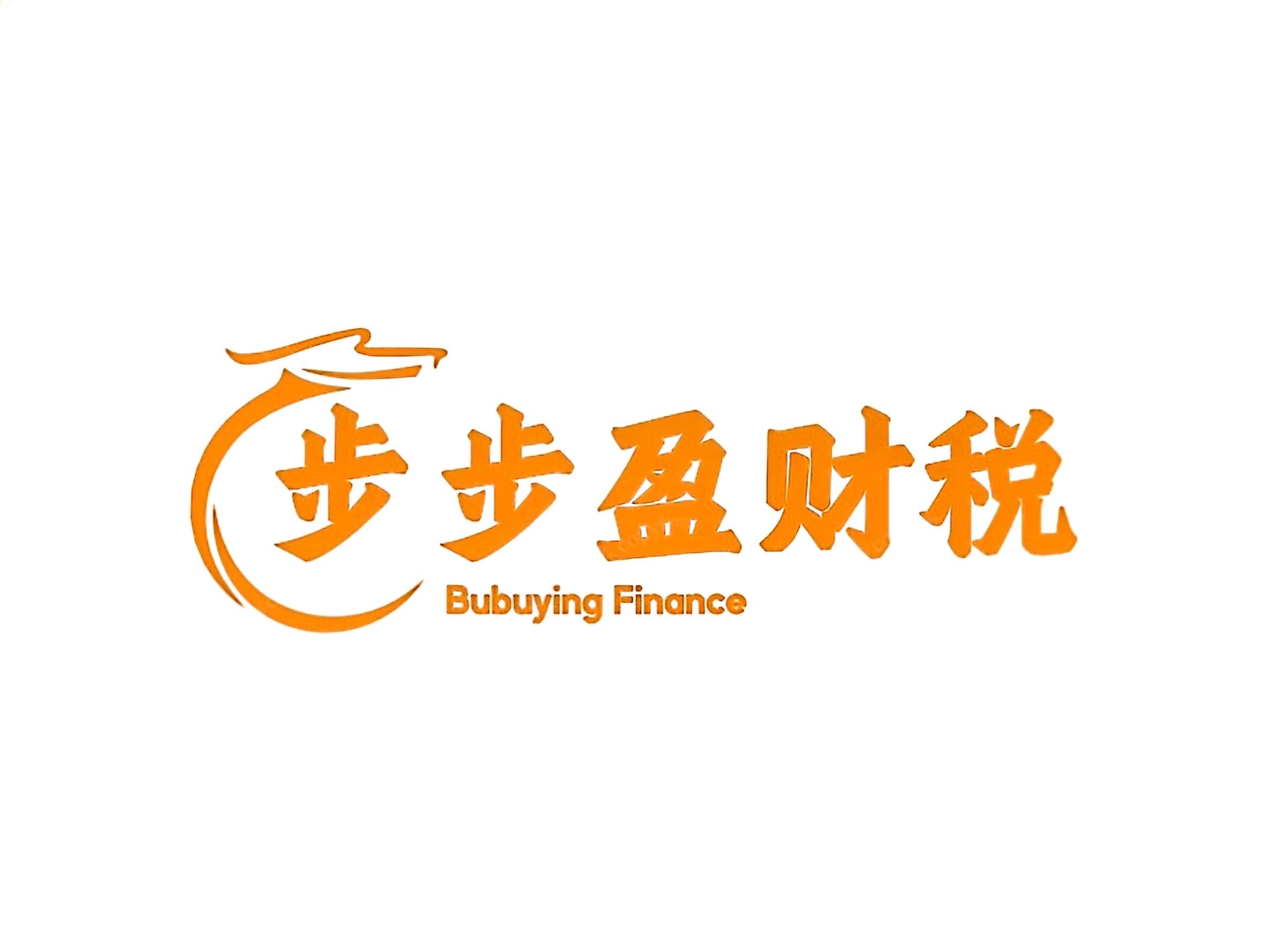 步步盈财税服务