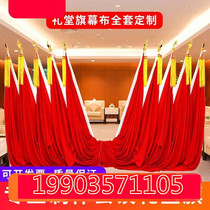 Podium background conference room flag conference red flag auditorium flag red flag nano flag auditorium base flag spike flagpole