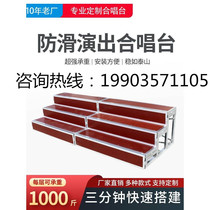 Choir stage steps campus solid wood stand three-layer removable folding aluminum alloy stage step large photo frame