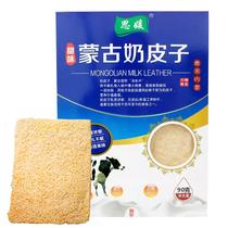 Siyuan Naipizi Inner Mongolia specialty milk tofu essence pure milk handmade homemade dry cheese Inner Mongolia dry milk skin
