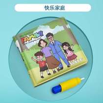 Too discolored bath cloth book magical bath baby toy childrens book can not be torn baby painting Chen