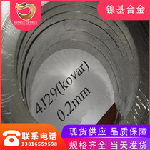 Juxun supplies 4J29 Kovar alloy from stock