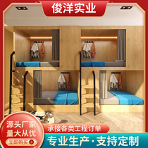 Space capsule bunk bed hotel apartment bunk bed two-level bunk bed student dormitory bed youth hostel bunk bed