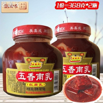 Meijiacheng Five-Spice Southern Milk 368g x 2 bottles Red Fermented Fermented Cubed Fermented Fermented Bean Curd Cooking Stewed Pork Seasoning