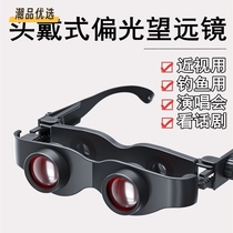 A new type of fishing glasses-type telescope for watching drifting high-power high-definition head-mounted special professional magnification to see underwater