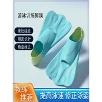 Childrens Yingfa fins swimming special snorkeling and diving fins childrens male adult freestyle fins short training
