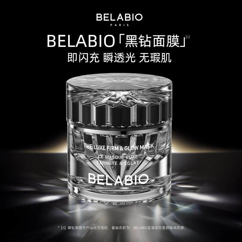 BELABIO Black Diamond Small Bulb Mask 50 г/100 г Укрепляющая маска для лица против морщин Изображение 1