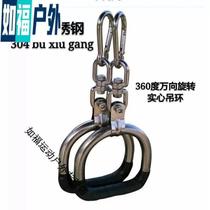 Shidao Ring Fitness Pull-Up Exercise 304 Stainless Steel Solid Ring Horizontal Bar Hanging Belt Childrens Hanging 304 No