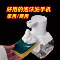 Foam mobile phone wall-mounted smart sensor soap dispenser automatic foam hand soap machine household electric soap dispenser