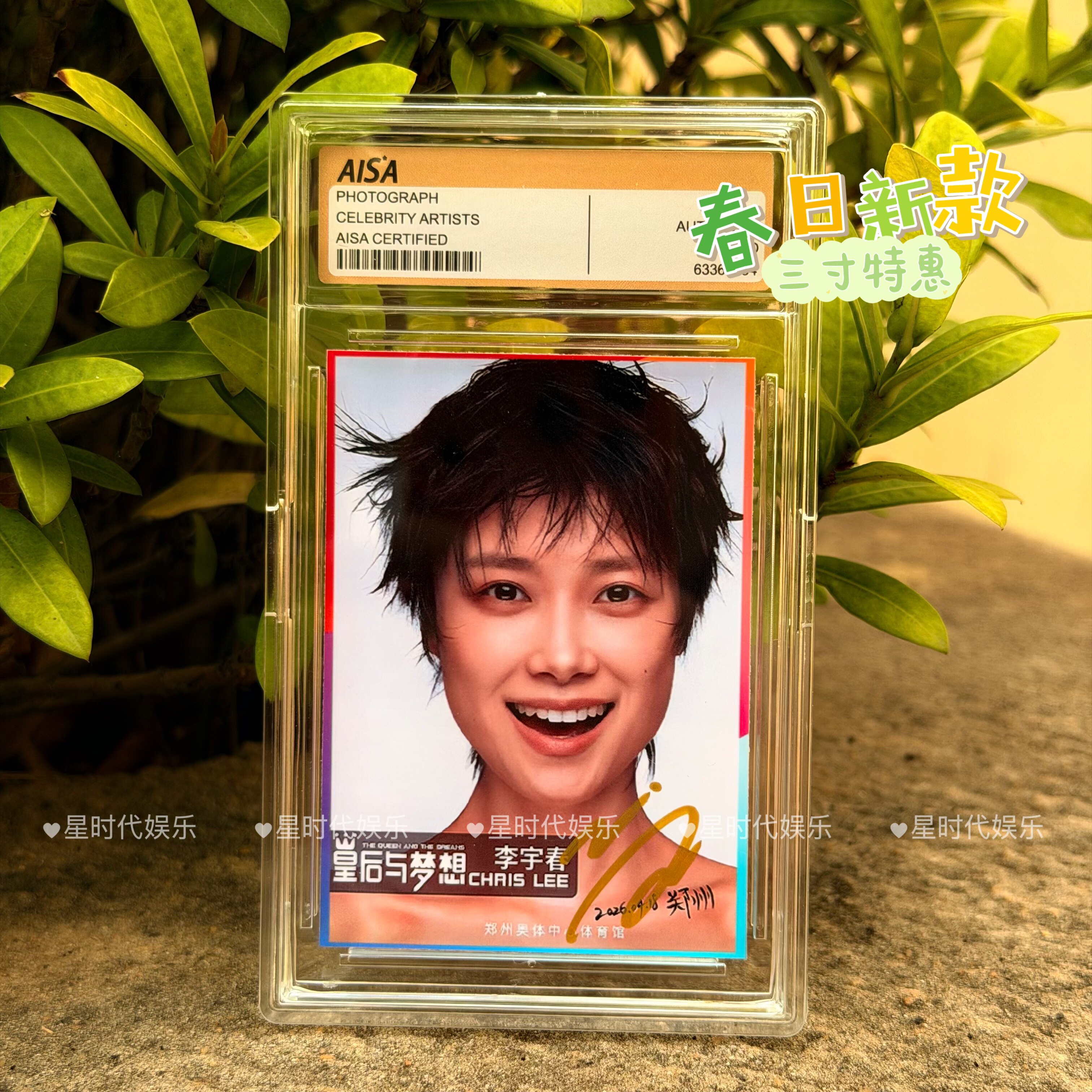 新店舗特別オファー：中国本土スター、李雨春の直筆サイン入りポスター写真（ダイヤモンドラインストーン付き3インチ）、2026年 - 在庫あり